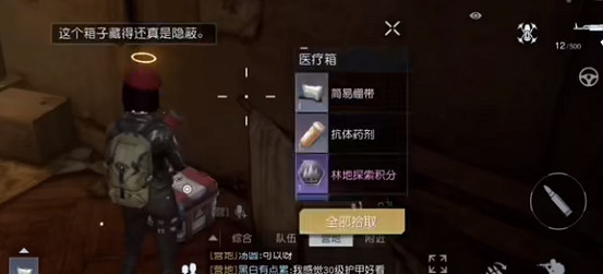 《黎明覺醒》羅斯化工廠寶箱位置 羅斯化工廠寶箱大全