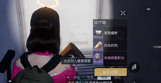 《黎明覺醒》第七變電站寶箱位置 第七變電站寶箱大全