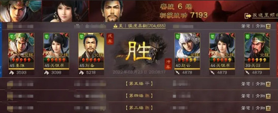 《三國志戰略版》等風騎 薑維關銀屏劉備