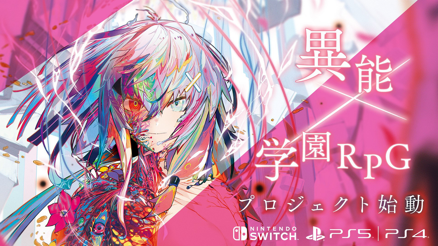 迷之新作“異能×學園RPG”突然公開 新情報明天公布 迷之新作“異能×學園RPG”突然公開 新情報明天公布