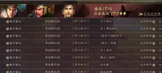 《三國志戰略版》等風來蜀騎 薑維關銀屏劉備