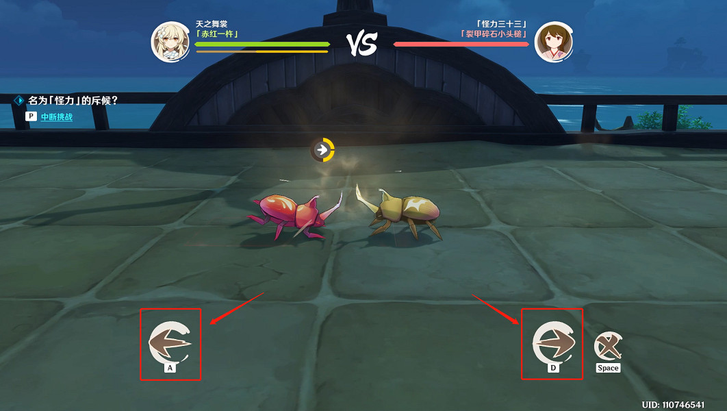 《原神》鬥蟲大試合第五天怎麽玩?3.4鬥蟲大試合第五天玩法分享 《原神》鬥蟲大試合第五天怎麽玩?3.4鬥蟲大試合第五天玩法分享