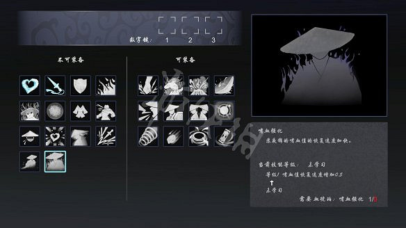 《嗜血印》圖文攻略：遊戲操作+技能介紹+招式介紹+招式搭配+裝備介紹+小怪打法+Boss打法+遊戲介紹