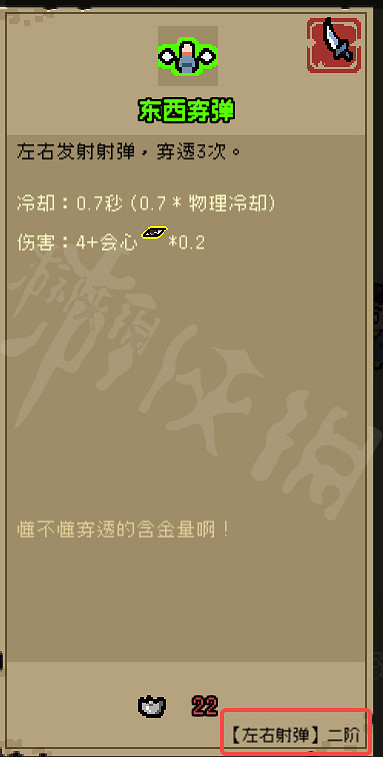 《通神榜》如何組合神通？神通組合方法