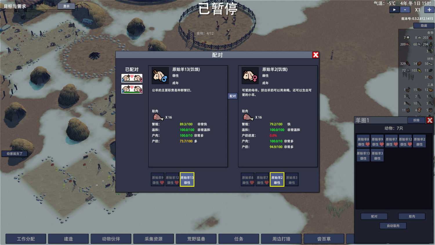 中國大陸研發原始社會模擬管理遊戲《大荒先民》Steam頁面上線 發售日期待定 中國大陸研發原始社會模擬管理遊戲《大荒先民》Steam頁面上線 發售日期待定