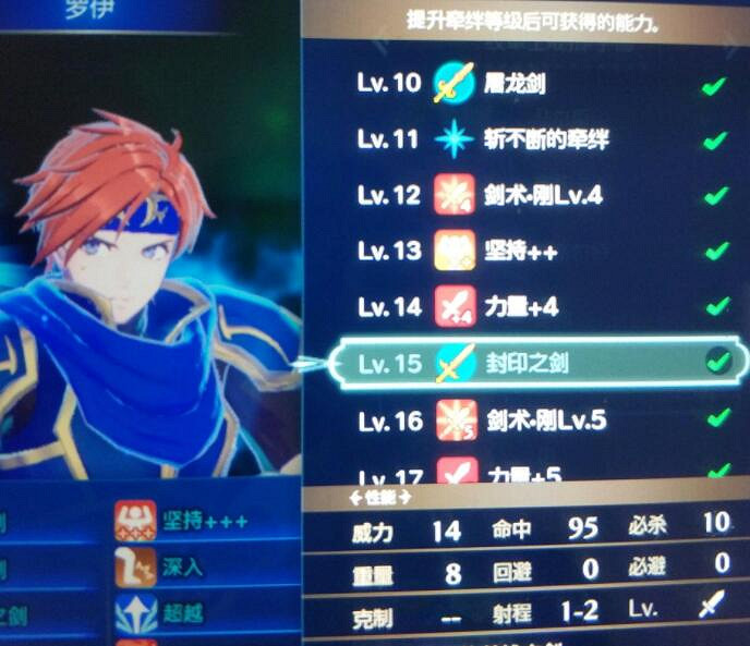 《火焰紋章Engage》強力武器有哪些？角色武器強度個人向點評