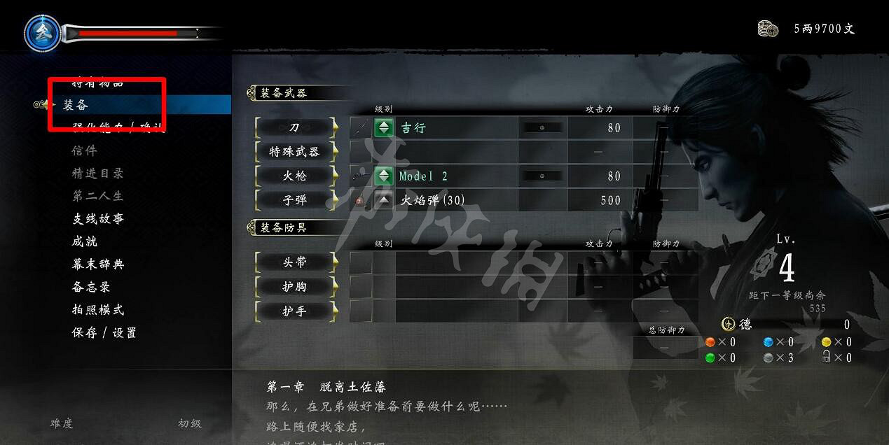 《人中之龍維新極》流程攻略 全主線流程攻略 《人中之龍維新極》流程攻略 全主線流程攻略