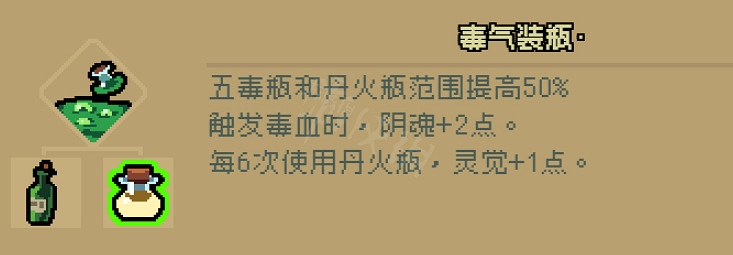 《通神榜》神通都有什麽?全神通合成配方一覽 《通神榜》神通都有什麽?全神通合成配方一覽