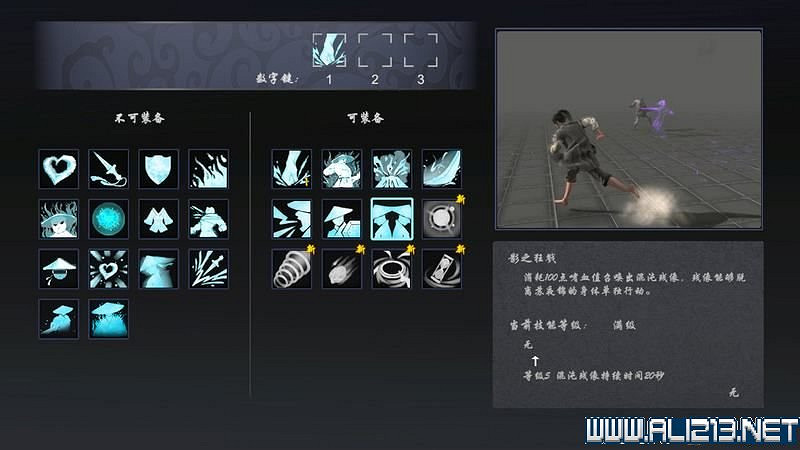 《嗜血印》全技能招式+Boss打法+關卡要點圖文詳解