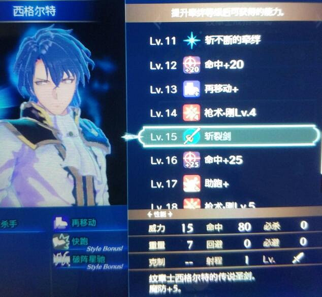 《火焰紋章Engage》強力武器有哪些？角色武器強度個人向點評