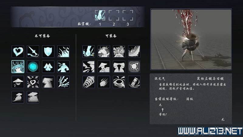 《嗜血印》全技能招式+Boss打法+關卡要點圖文詳解