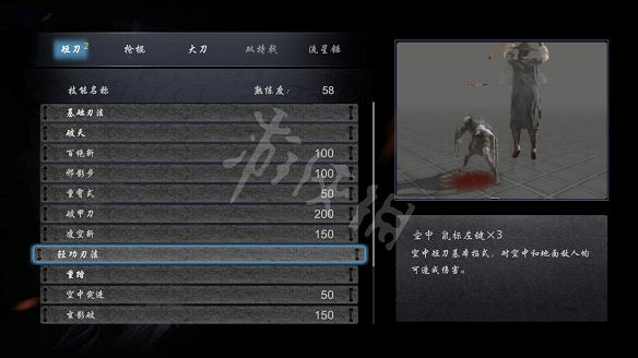 《嗜血印》圖文攻略：遊戲操作+技能介紹+招式介紹+招式搭配+裝備介紹+小怪打法+Boss打法+遊戲介紹