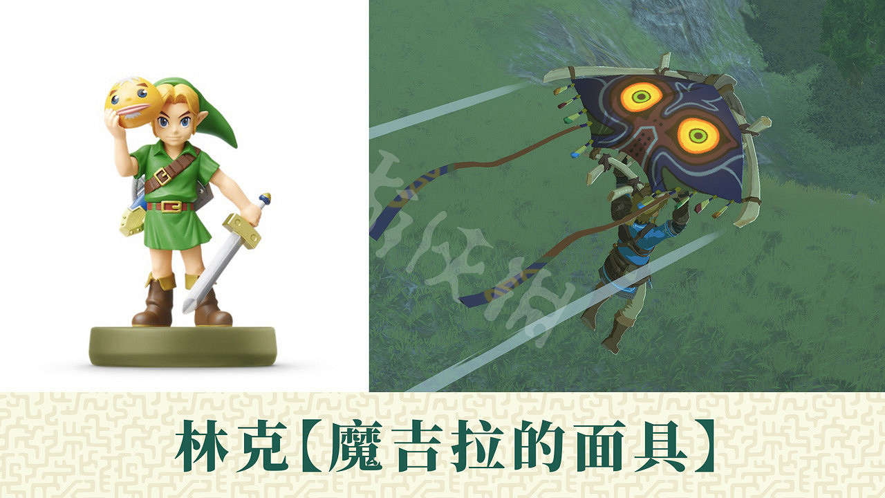 《塞爾達傳說王國之淚》道具怎麽獲得?amiibo刷道具方法 《塞爾達傳說王國之淚》道具怎麽獲得?amiibo刷道具方法