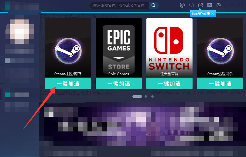 《嗜血印》創意工坊怎麽打不開 創意工坊打不開解決方法介紹