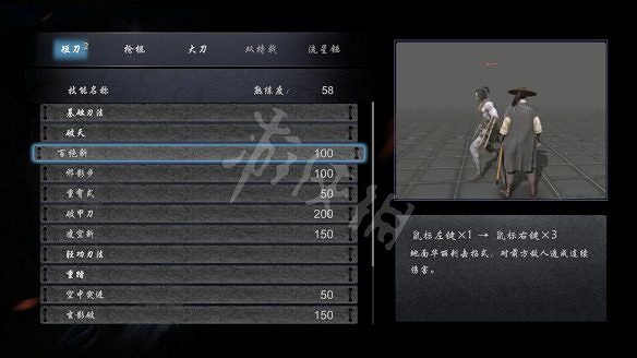 《嗜血印》圖文攻略：遊戲操作+技能介紹+招式介紹+招式搭配+裝備介紹+小怪打法+Boss打法+遊戲介紹