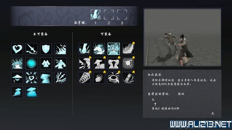 《嗜血印》全技能招式+Boss打法+關卡要點圖文詳解