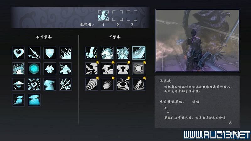 《嗜血印》全技能招式+Boss打法+關卡要點圖文詳解