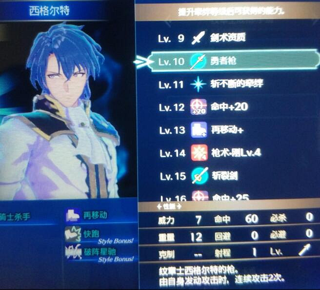 《火焰紋章Engage》強力武器有哪些？角色武器強度個人向點評