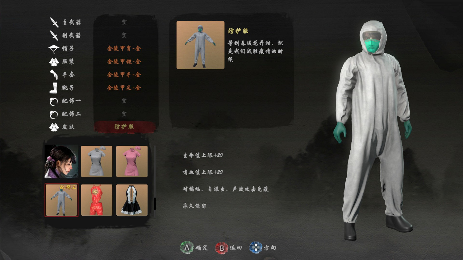 《嗜血印》防護服在哪 防護服獲得方法介紹 《嗜血印》防護服在哪 防護服獲得方法介紹