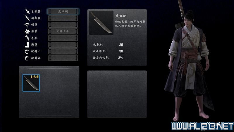 《嗜血印》全技能招式+Boss打法+關卡要點圖文詳解