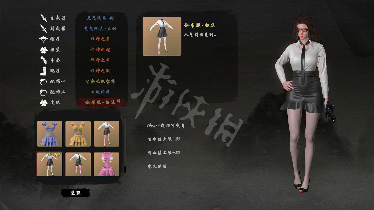 《嗜血印》ol服裝怎麽獲得？ol服裝獲得方法介紹