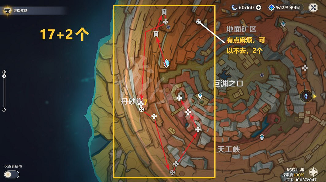 《原神》清心哪裡多?3.4版本清心採集路線 《原神》清心哪裡多?3.4版本清心採集路線