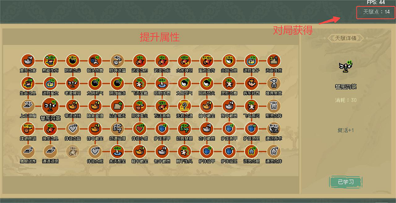 《通神榜》天賦如何加點?天賦加點推薦 《通神榜》天賦如何加點?天賦加點推薦