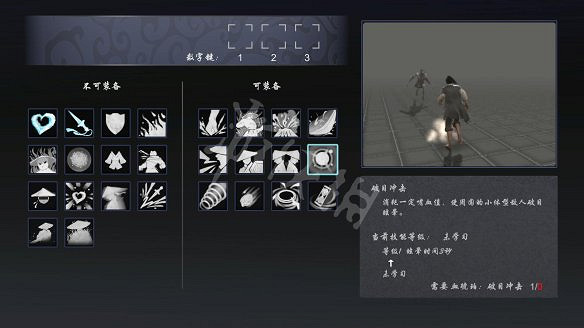 《嗜血印》圖文攻略：遊戲操作+技能介紹+招式介紹+招式搭配+裝備介紹+小怪打法+Boss打法+遊戲介紹