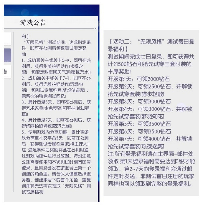 《以閃亮之名》測試福利介紹 無限風格測試福利一覽 《以閃亮之名》測試福利介紹 無限風格測試福利一覽