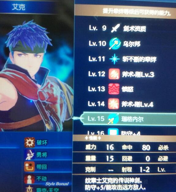 《火焰紋章Engage》強力武器有哪些？角色武器強度個人向點評