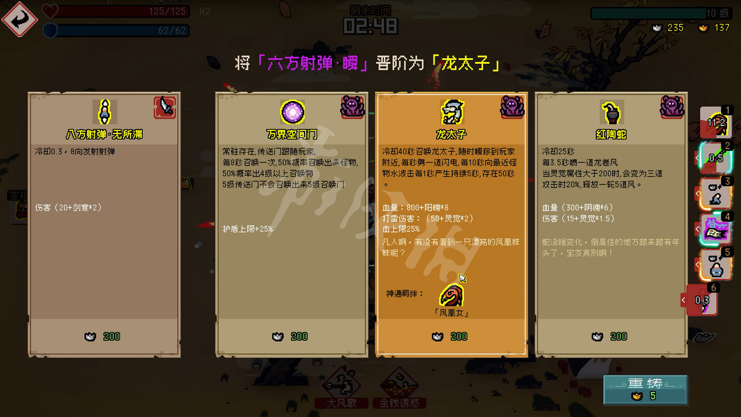 《通神榜》召喚系怎麽玩？召喚系玩法推薦