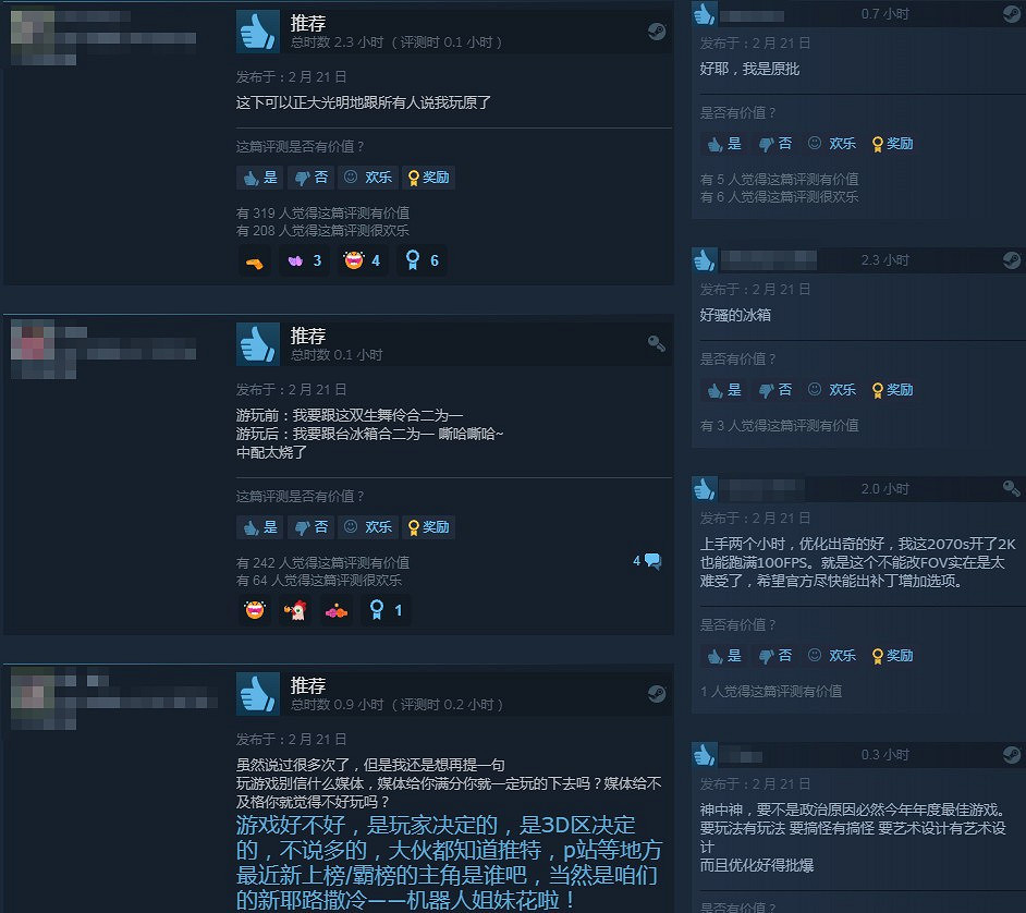 《原子之心》Steam特別好評 體驗流暢機器人姐妹花好評