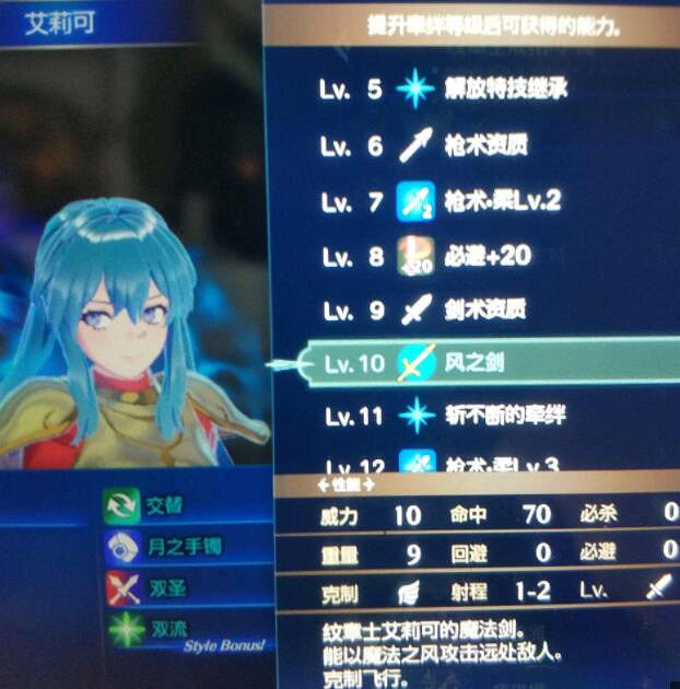 《火焰紋章Engage》強力武器有哪些？角色武器強度個人向點評