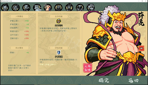 《通神榜》角色技能都有什麽？角色屬性與技能面板一覽