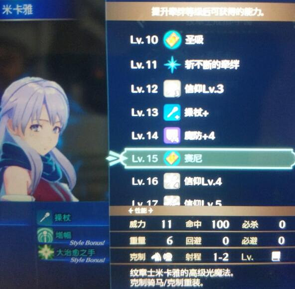 《火焰紋章Engage》強力武器有哪些？角色武器強度個人向點評