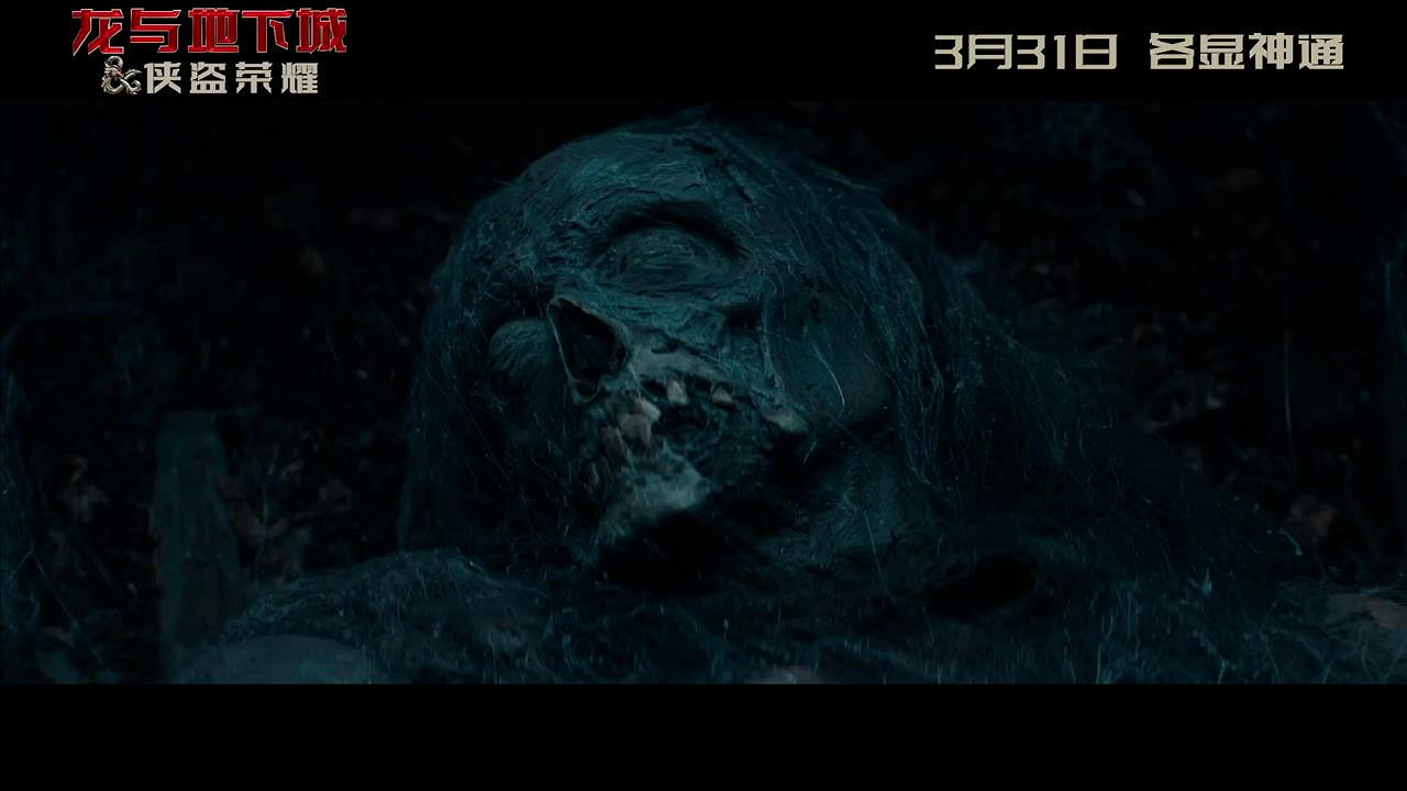 遊戲改編電影《龍與地下城》新片段 對話雞同鴨講！