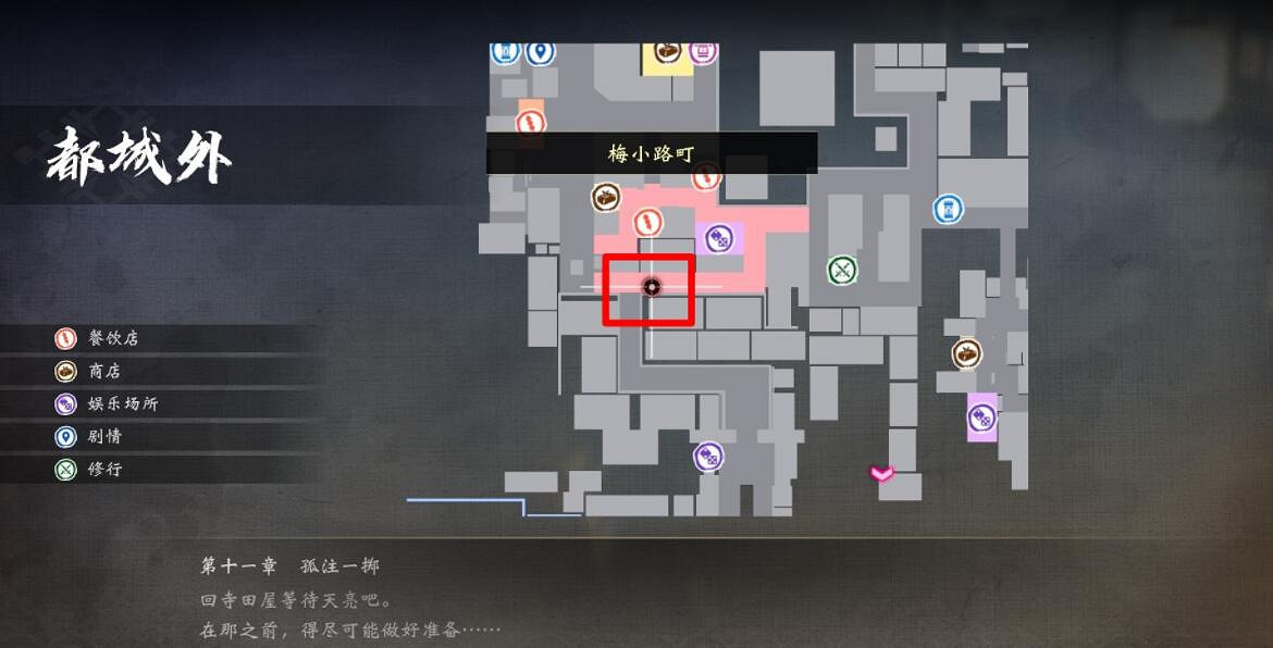 《人中之龍維新極》支線任務攻略大全 全支線任務圖文詳解