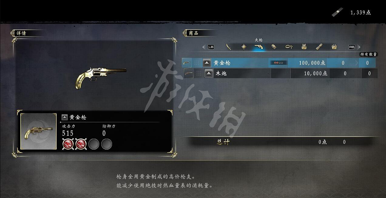 《人中之龍維新極》黃金槍怎麽獲得？黃金槍獲得方法