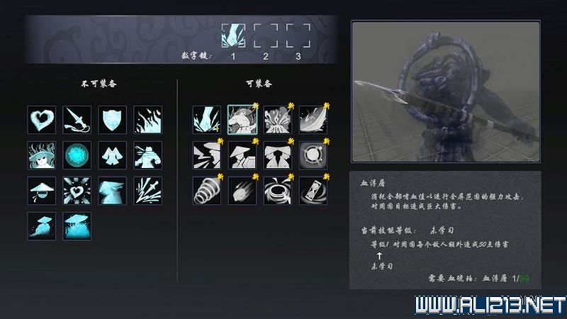 《嗜血印》全技能招式+Boss打法+關卡要點圖文詳解