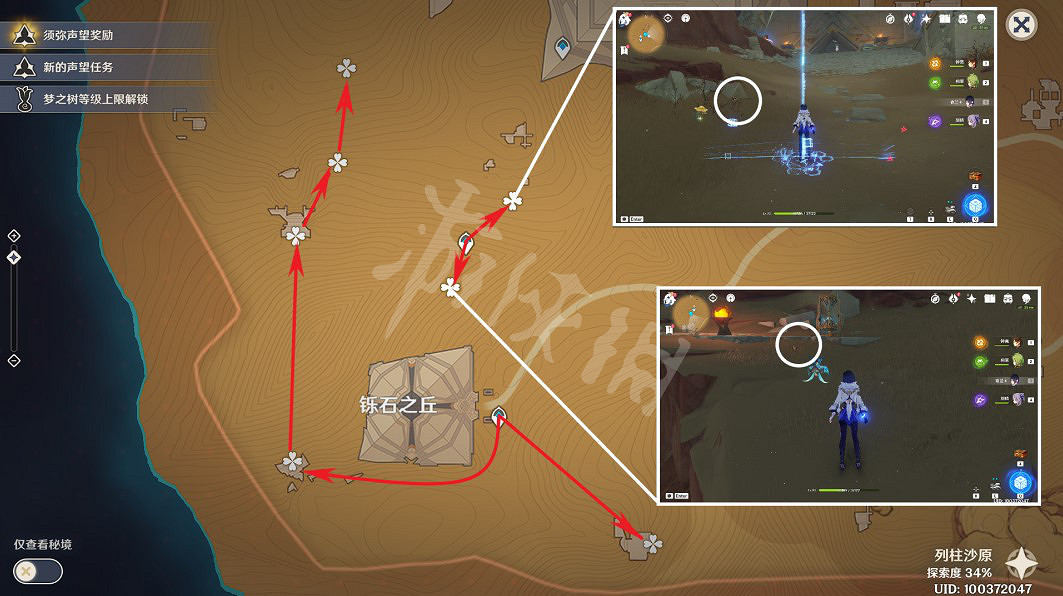 《原神》聖金蟲分布圖 3.4版本聖金蟲採集路線推薦