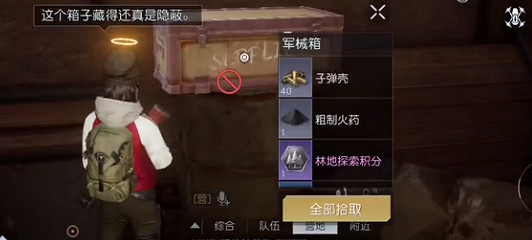 《黎明覺醒》靶場寶箱位置 靶場寶箱大全