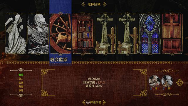 《死亡教堂》玩法內容介紹  什麽樣的遊戲？