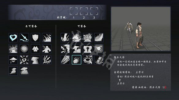 《嗜血印》圖文攻略：遊戲操作+技能介紹+招式介紹+招式搭配+裝備介紹+小怪打法+Boss打法+遊戲介紹