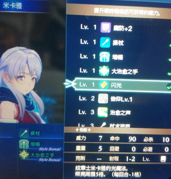 《火焰紋章Engage》強力武器有哪些？角色武器強度個人向點評