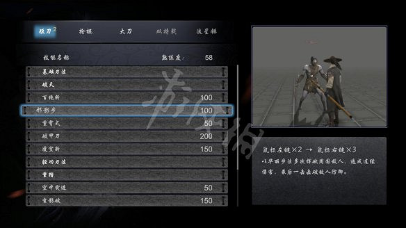 《嗜血印》圖文攻略：遊戲操作+技能介紹+招式介紹+招式搭配+裝備介紹+小怪打法+Boss打法+遊戲介紹