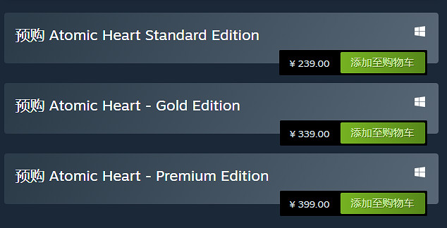原子之心遊戲多少錢