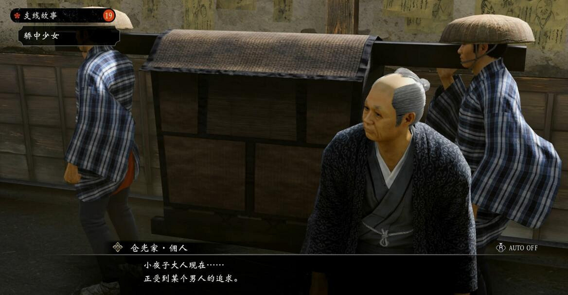 《人中之龍維新極》支線任務攻略大全 全支線任務圖文詳解