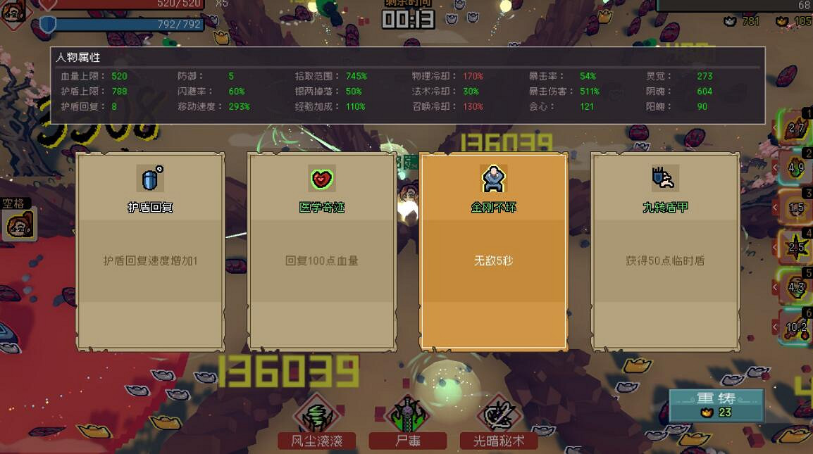 《通神榜》法師技能怎麽搭配？法師技能搭配思路