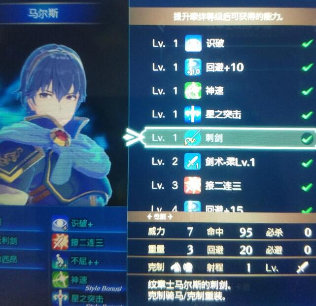 《火焰紋章Engage》強力武器有哪些？角色武器強度個人向點評