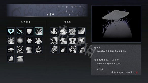 《嗜血印》技能效果圖鑒大全 技能有哪些？